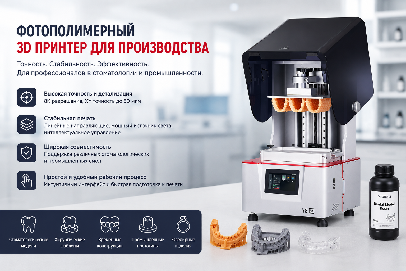 Фотополимерный 3d принтер для производства