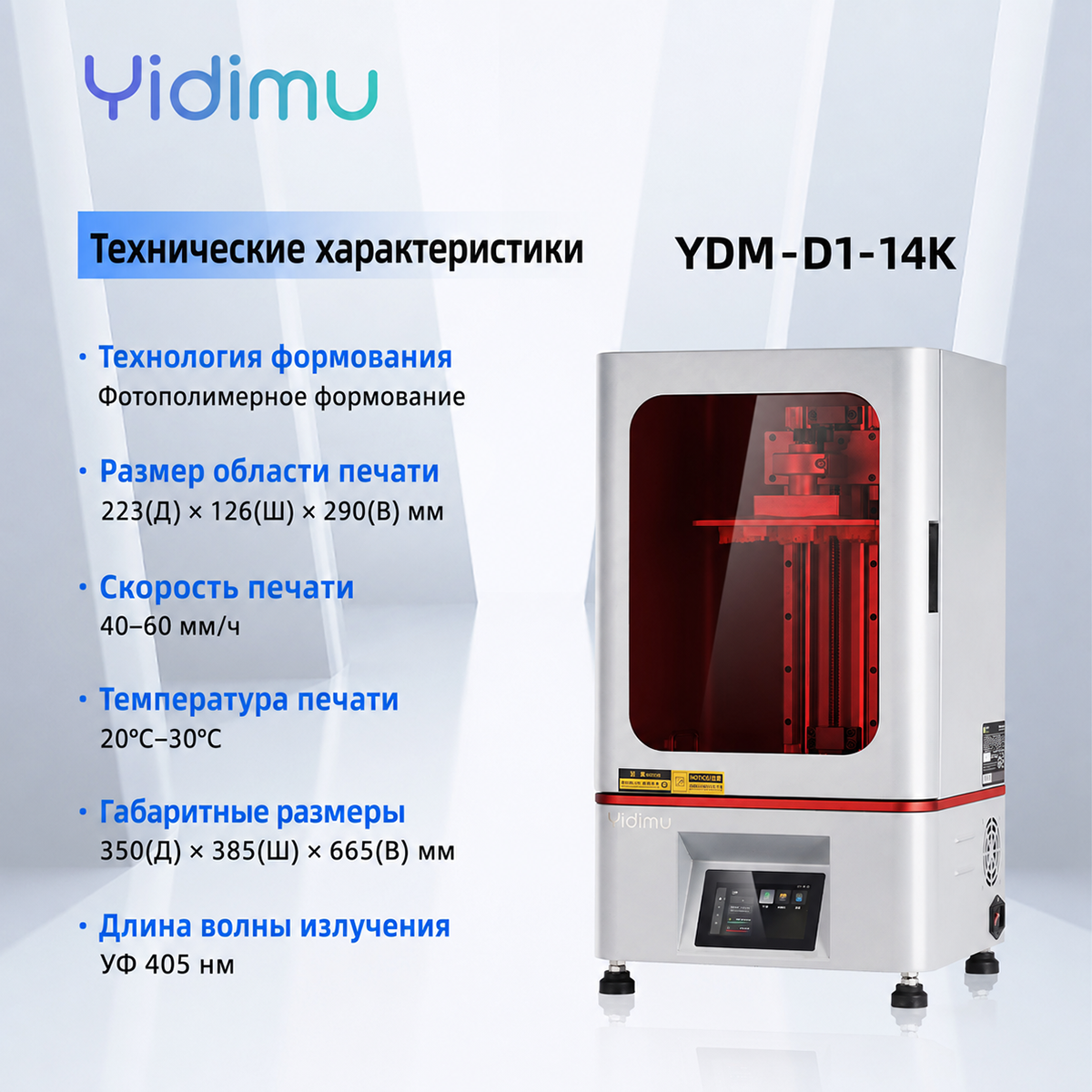 Печать стоматологических моделей на фотополимерном 3D-принтере Eternal D1